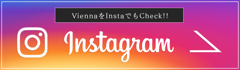 ViennaをInstaでもCheck!!