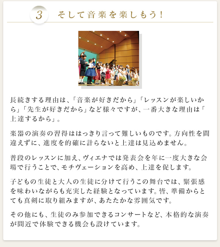 そして音楽を楽しもう!